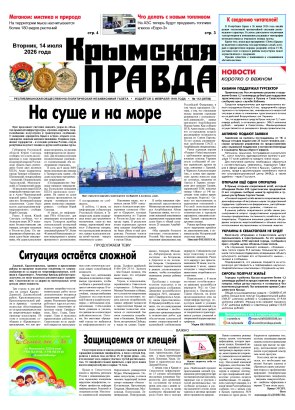Первая полоса