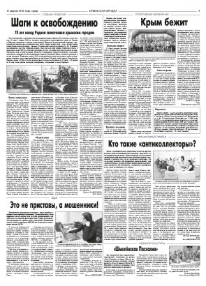 Третья полоса
