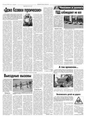 Третья полоса