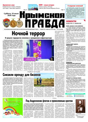 Первая полоса