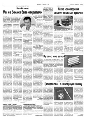 Вторая полоса