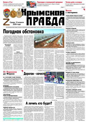 Первая полоса