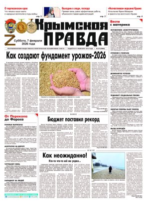 Первая полоса