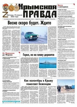 Первая полоса