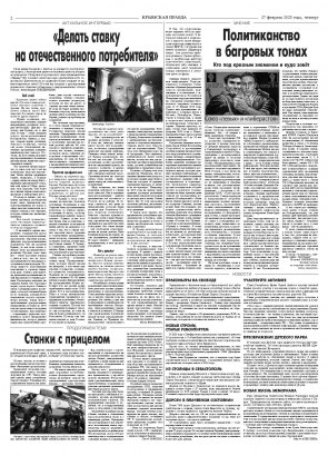 Вторая полоса