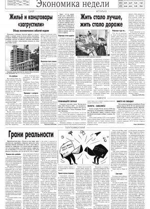 Вторая полоса