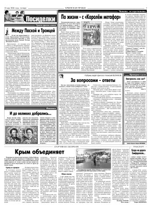 Третья полоса