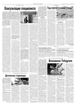 Вторая полоса