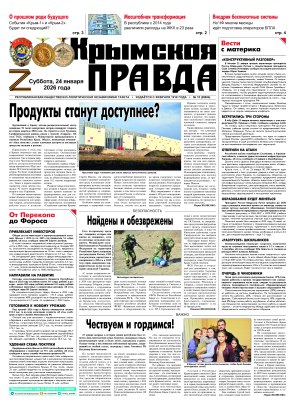 Первая полоса