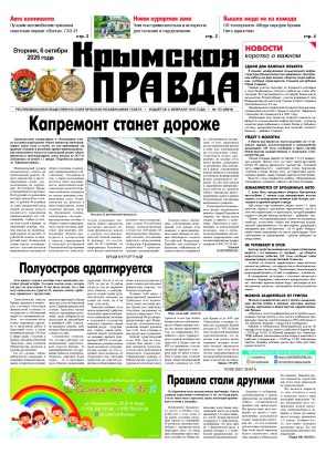Первая полоса