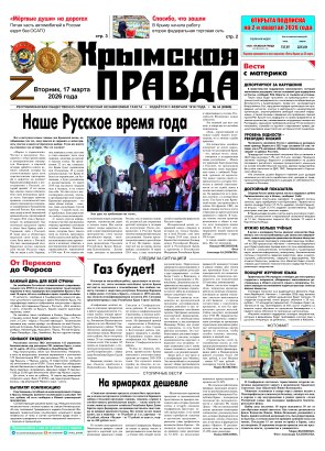 Первая полоса