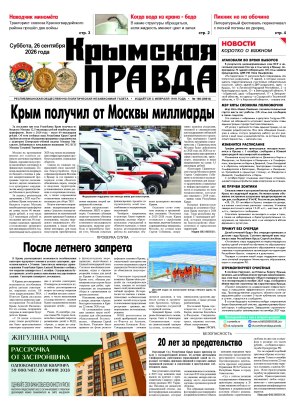 Первая полоса