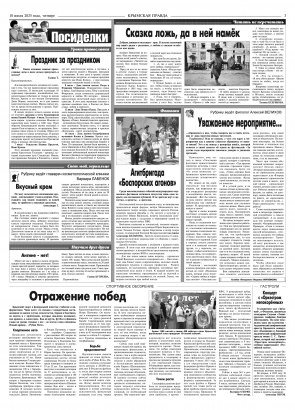 Третья полоса