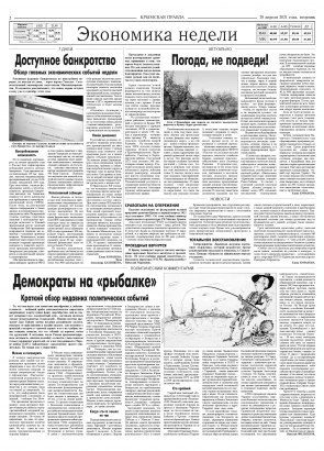 Вторая полоса