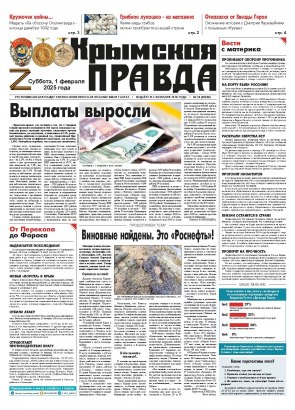 Первая полоса
