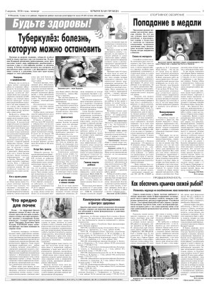 Третья полоса