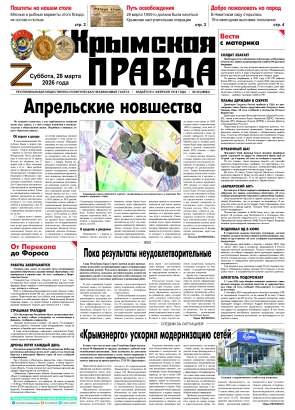 Первая полоса