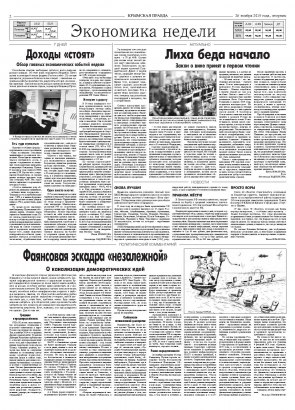 Вторая полоса