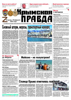 Первая полоса
