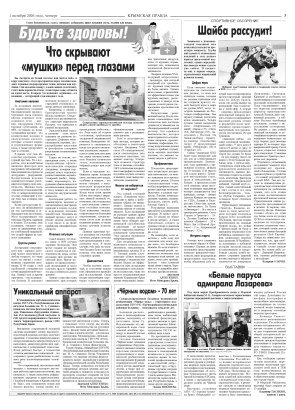 Третья полоса