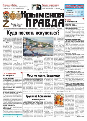 Первая полоса
