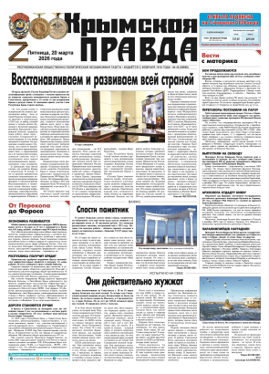 Первая полоса