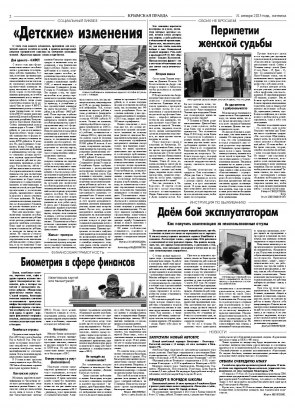 Вторая полоса
