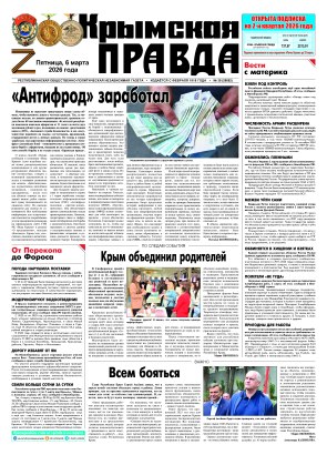 Первая полоса