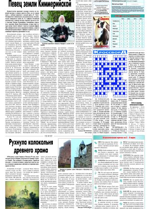 Шестая полоса