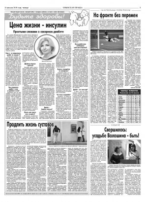 Третья полоса