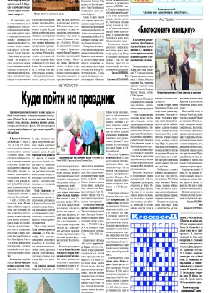 Четвёртая полоса