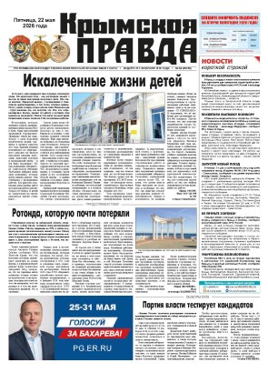 Первая полоса