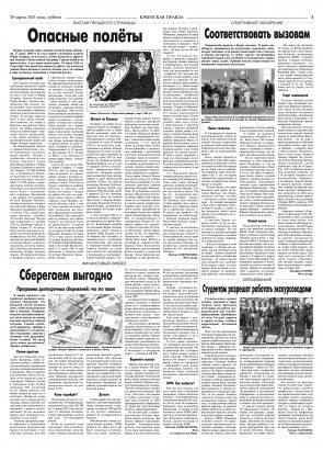 Третья полоса
