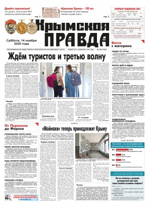Первая полоса
