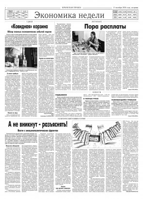 Вторая полоса