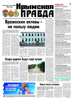Первая полоса