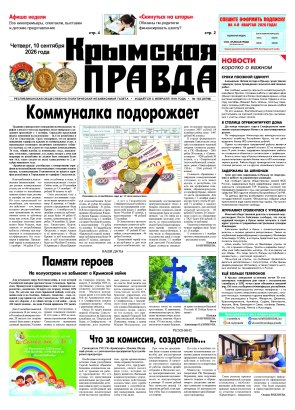 Первая полоса