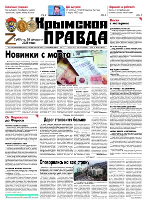 Первая полоса