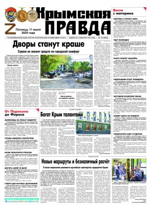 Первая полоса