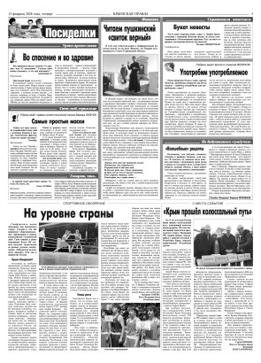 Третья полоса