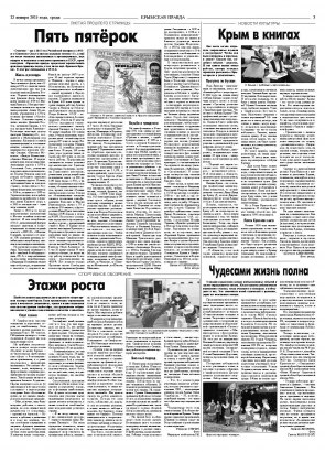 Третья полоса
