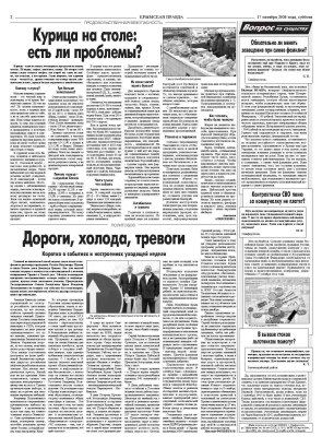Вторая полоса