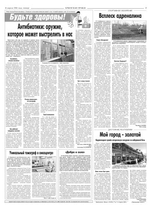 Третья полоса