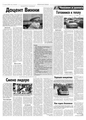 Третья полоса