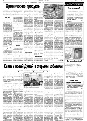 Вторая полоса