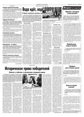 Вторая полоса