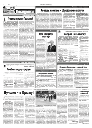 Третья полоса