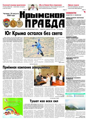 Первая полоса