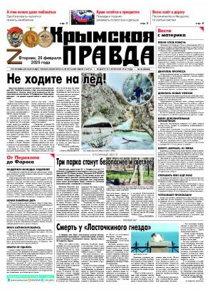 Первая полоса
