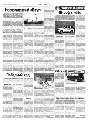 Третья полоса